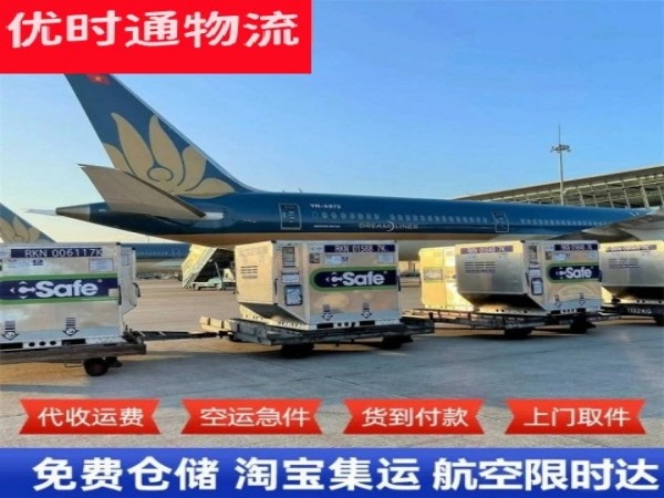 吴川到加拿大空运加急专线